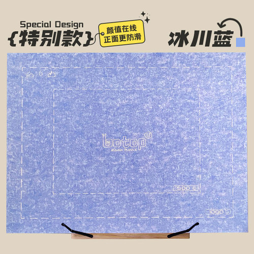拼图垫botop拼图垫附件专业收纳