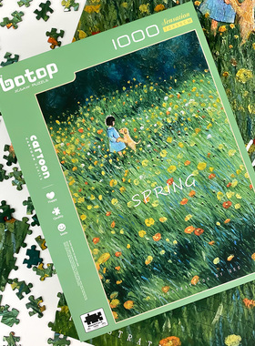 Botop 春夏秋冬 1000片 黑卡丝绒成人拼图治愈系四季插画装饰礼物