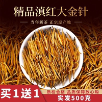 鳳合堂大金芽大金針薯蜜滇紅茶