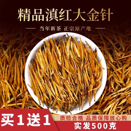 凤合堂大金芽大金针薯蜜滇红茶