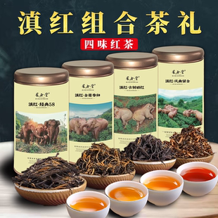 凤合堂云南滇红茶经典58茶叶礼盒装送长辈古树红茶特级浓香型