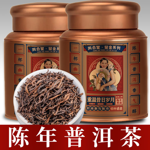 2024年熟茶陈年老熟普洱茶