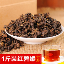 凤合堂红茶茶叶散茶 云南凤庆滇红散装500g滇红茶红碧螺