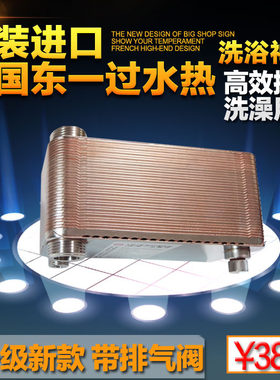 韩国东一原装进口水热洗澡暖气片