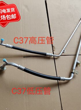 东风小康V27空调管C37高压K07S低压冷凝器蒸发器吸流入压缩机排出