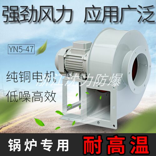 厨房专用离心式引风机耐高温风机
