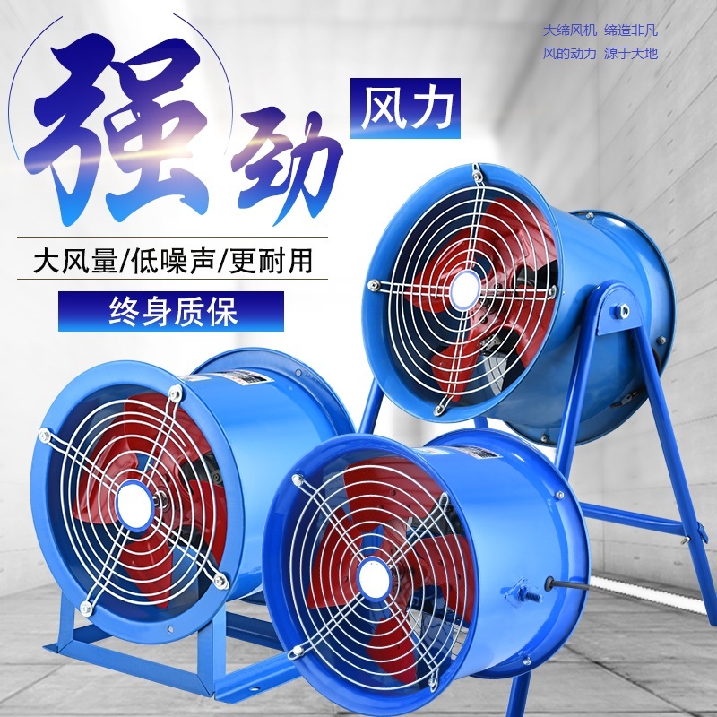 sf高速轴流风机220v工业强力