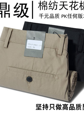锦棉混纺男裤商务休闲长裤子薄款
