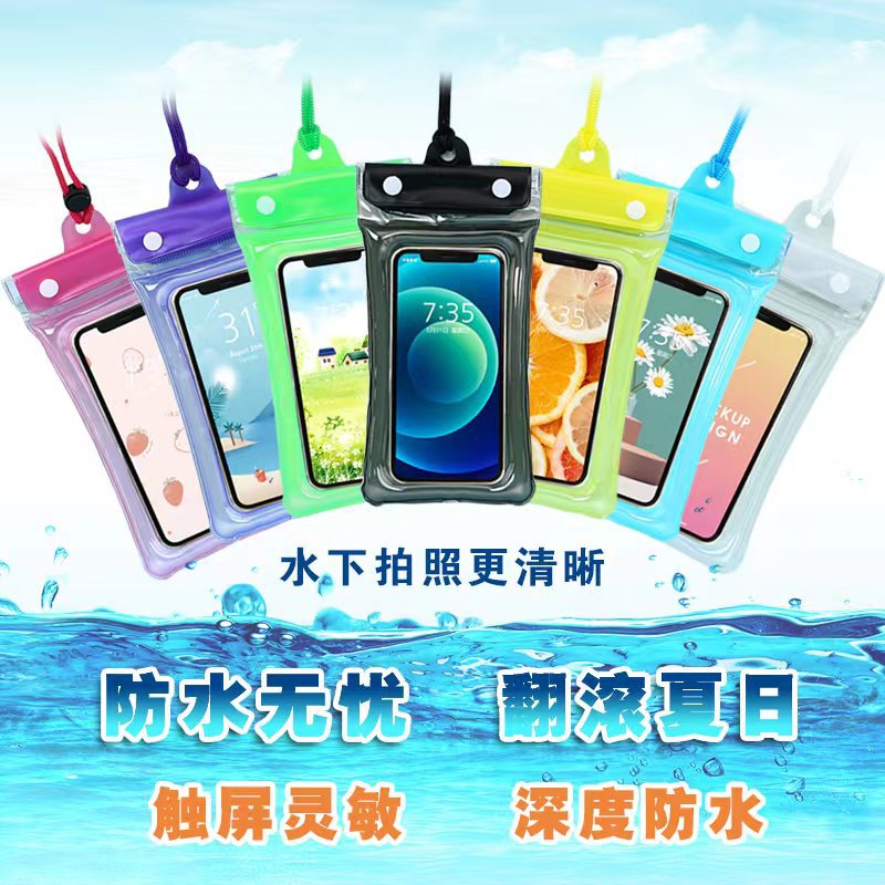 防水手机袋自带漂浮气囊