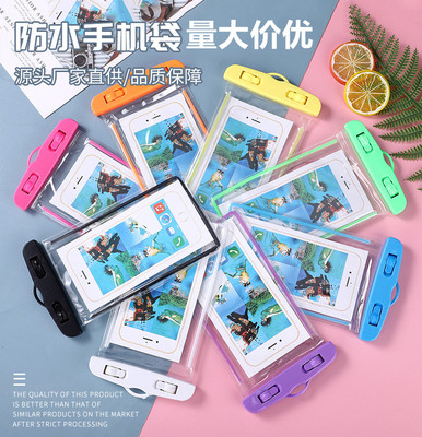 夜光手机防水袋密封游泳漂流