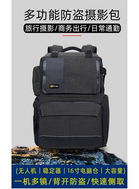 多功能背开休闲无人机单反相机包