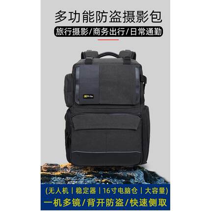 双肩摄影包尼康大容量防盗防水户外男女侧取佳能电脑单反相机背包