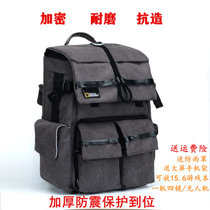 国家地理帆布休闲摄影包防盗双肩防水多功能佳能单反相机电脑背包