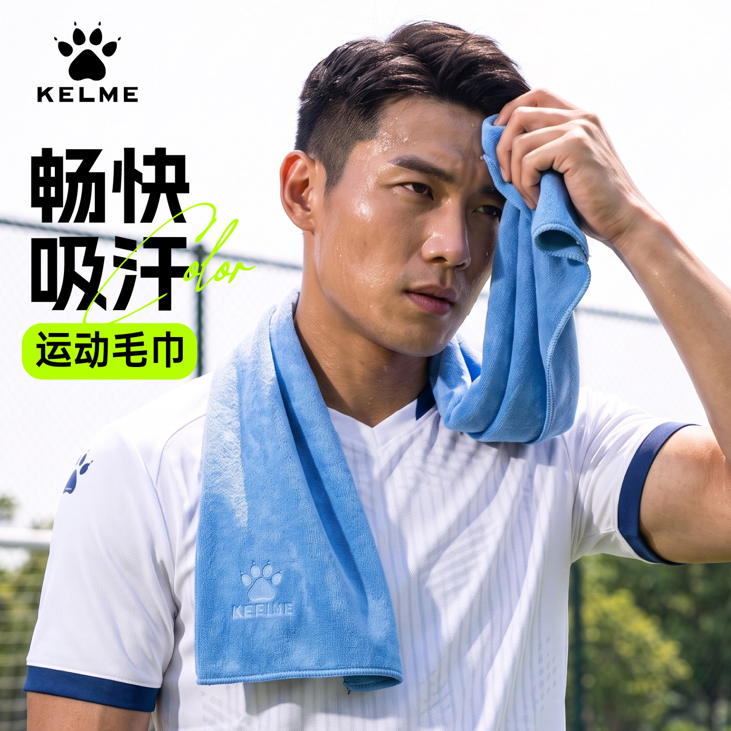 KELME卡尔美运动毛巾纯棉跑步用图片