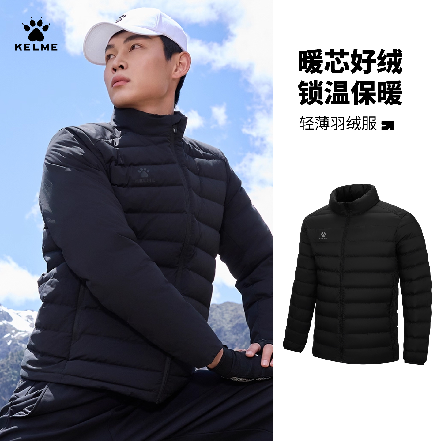 卡尔美羽绒服秋冬轻薄保暖外套