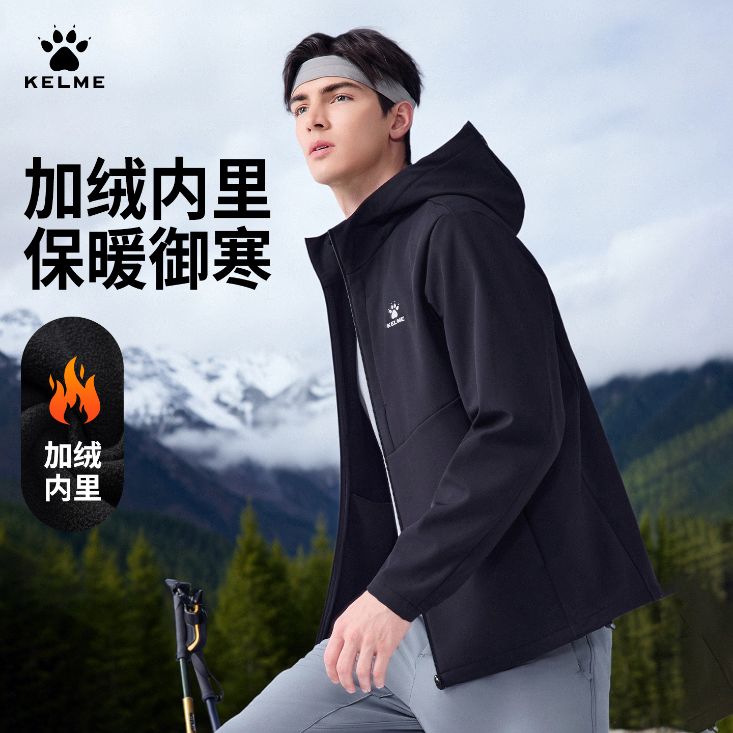 卡尔美软壳衣冬季户外夹克冲锋