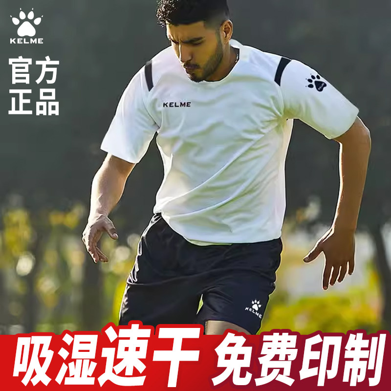 卡尔美训练服短袖速干T恤
