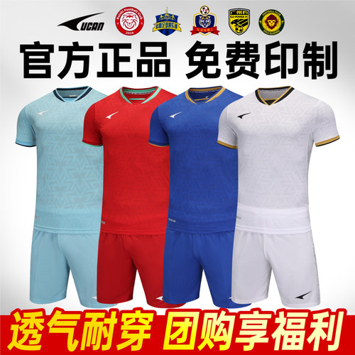 蛇年新款锐克足球服队服可定制
