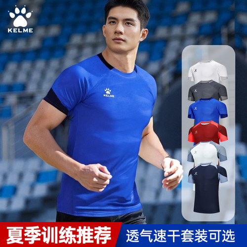 卡尔美训练服短袖足球运动服套装