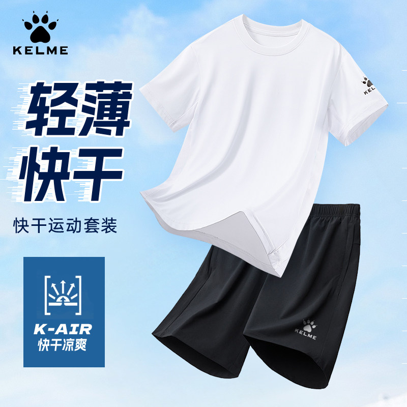 kelme卡尔美运动套装男士跑步运动短袖短裤夏季透气速干衣正品
