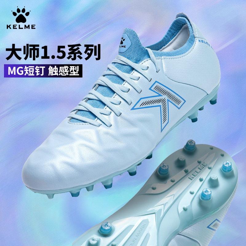 新款卡尔美足球鞋MG短钉小牛皮TF碎钉比赛训练鞋大师系列疾电3.0