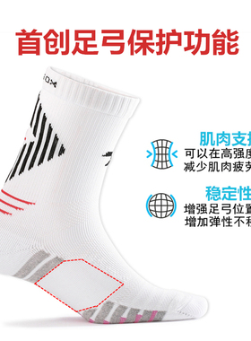 TOCKSOX足球袜成人运动训练专用科技防滑条纹中筒透气耐磨袜子