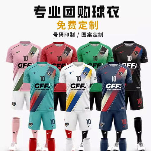 Ucan锐克足球服成人短袖套装定制