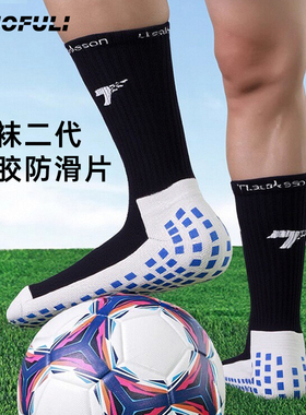 TOCKSOX足球袜新款训练比赛长筒袜加厚毛巾底弹力透气防滑耐磨袜