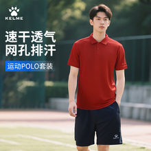 kelme卡尔美polo衫套装男子运动速干T恤短裤两件套夏季跑步健身服