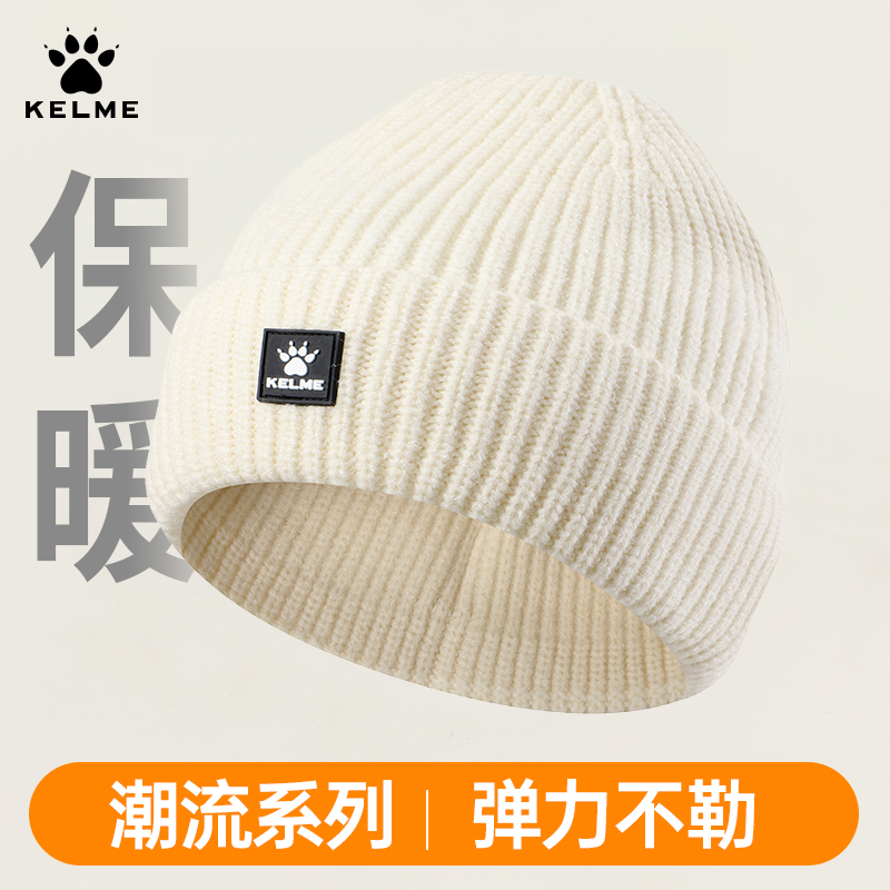 kelme卡尔美针织帽子防寒足球帽