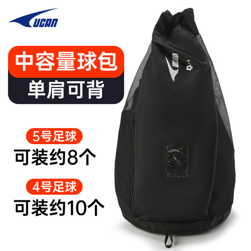 UCAN锐克大容量足球装备收纳袋