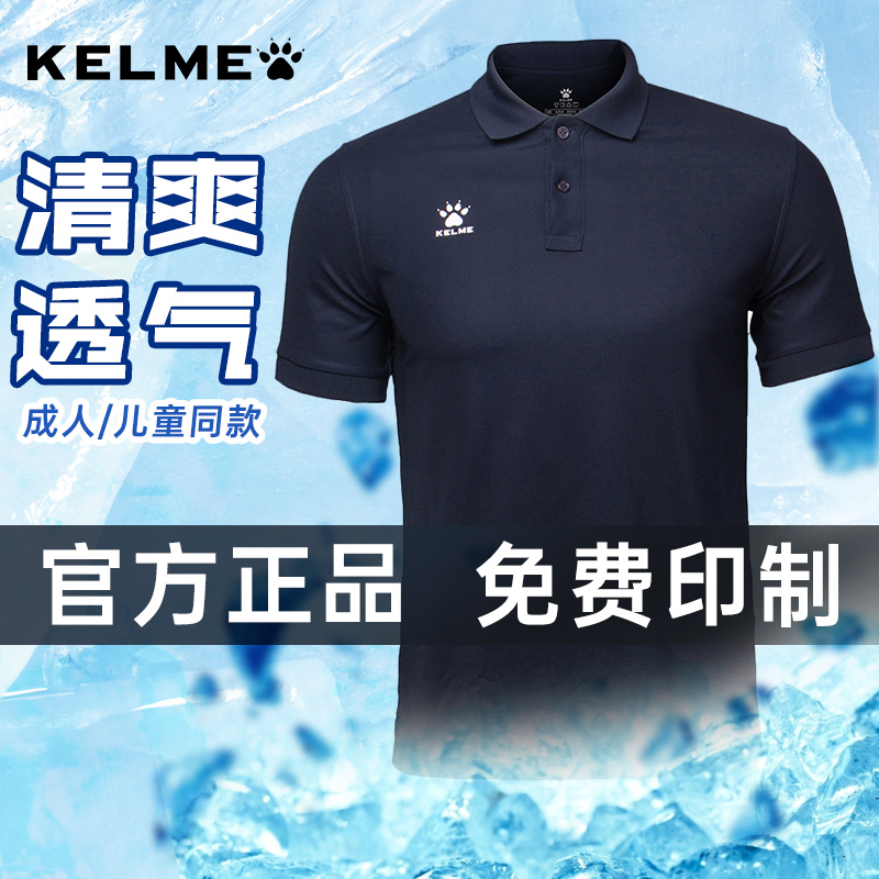 KELME/卡尔美足球运动polo衫短袖