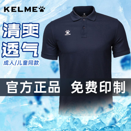 正品卡尔美polo衫男运动速干t恤短袖体育老师教练服定制半袖上衣