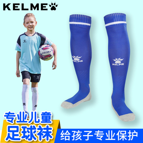 卡尔美小学生透气足球袜