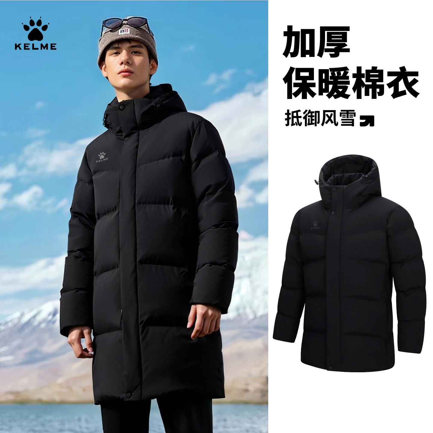 卡尔美运动棉衣中长款2025冬新款