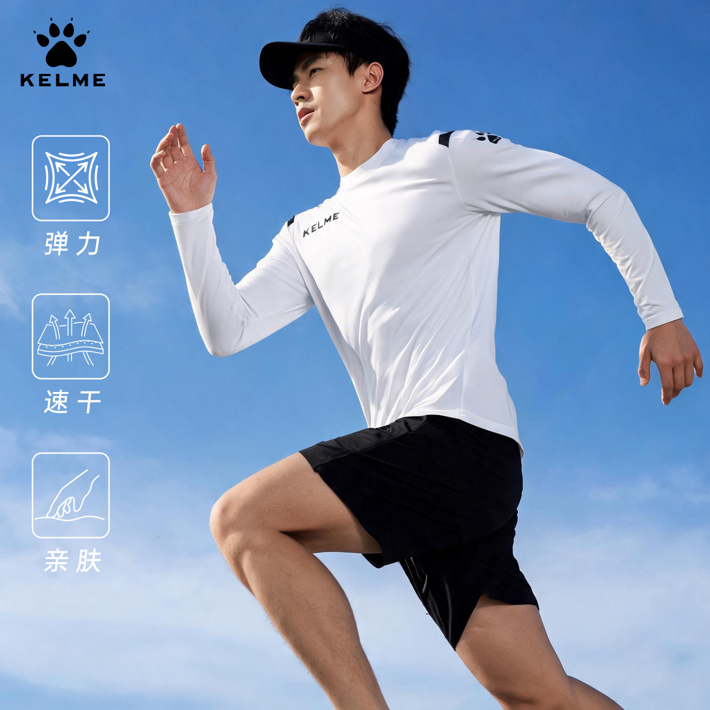 卡尔美运动T恤男款长袖速干衣白图片