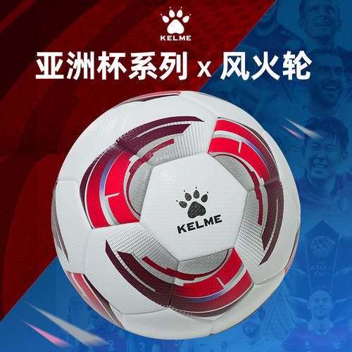 卡尔美足球城市足球联赛比赛用球