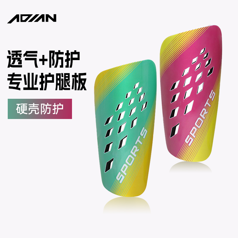 足球护腿板护小腿插板运动护具