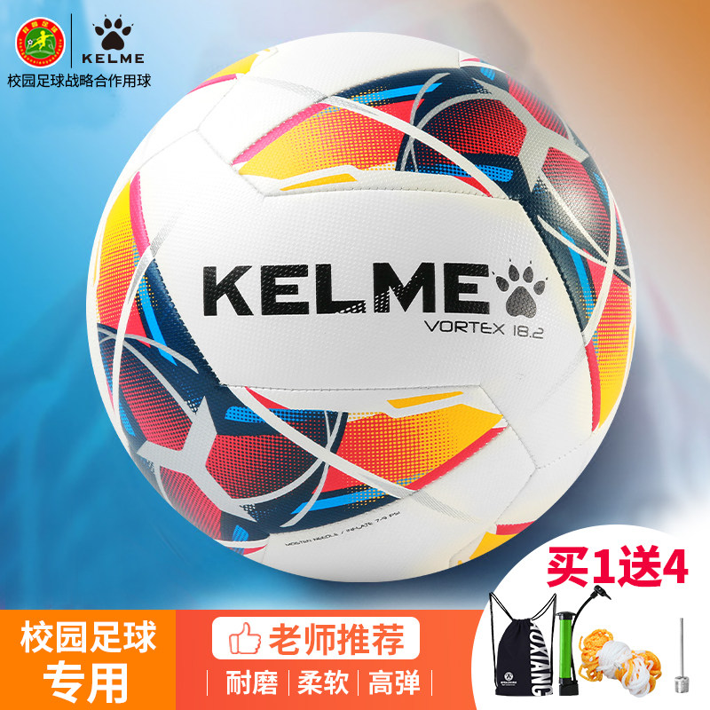 卡尔美儿童足球耐磨4号小学生专用球成人5号3幼儿中考试训练用球,运动/瑜伽/健身/球迷用品,足球,淘宝优惠券,粉丝福利购,淘宝优惠卷