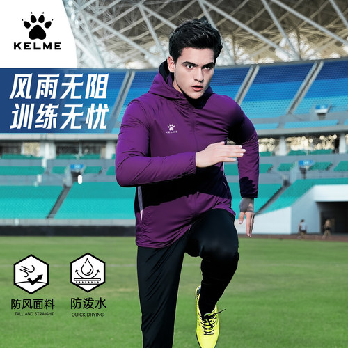 卡尔美运动风雨衣连帽梭织外套