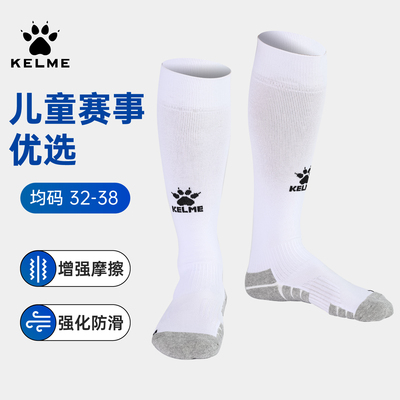 卡尔美足球袜足球训练比赛透气