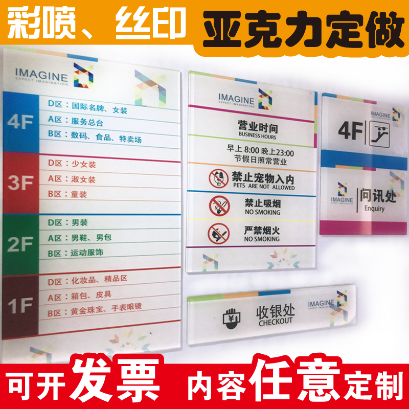 亚克力定做科室印刷号码牌标识牌UV打印立牌加工平板丝印打印定制