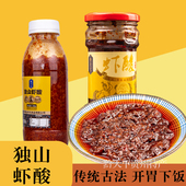 贵州土特产虾酸贵天元 黔南正宗独山虾酸牛肉原料调味酱350g瓶装