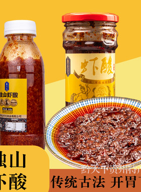 贵州特产贵天元虾酸牛肉酱调味料