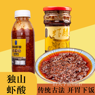 贵州土特产虾酸贵天元黔南正宗独山虾酸牛肉原料调味酱350g瓶装