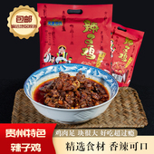 贵州特产龙哩邓氏辣子鸡500g袋装 红油辣椒拌饭拌粉拌面