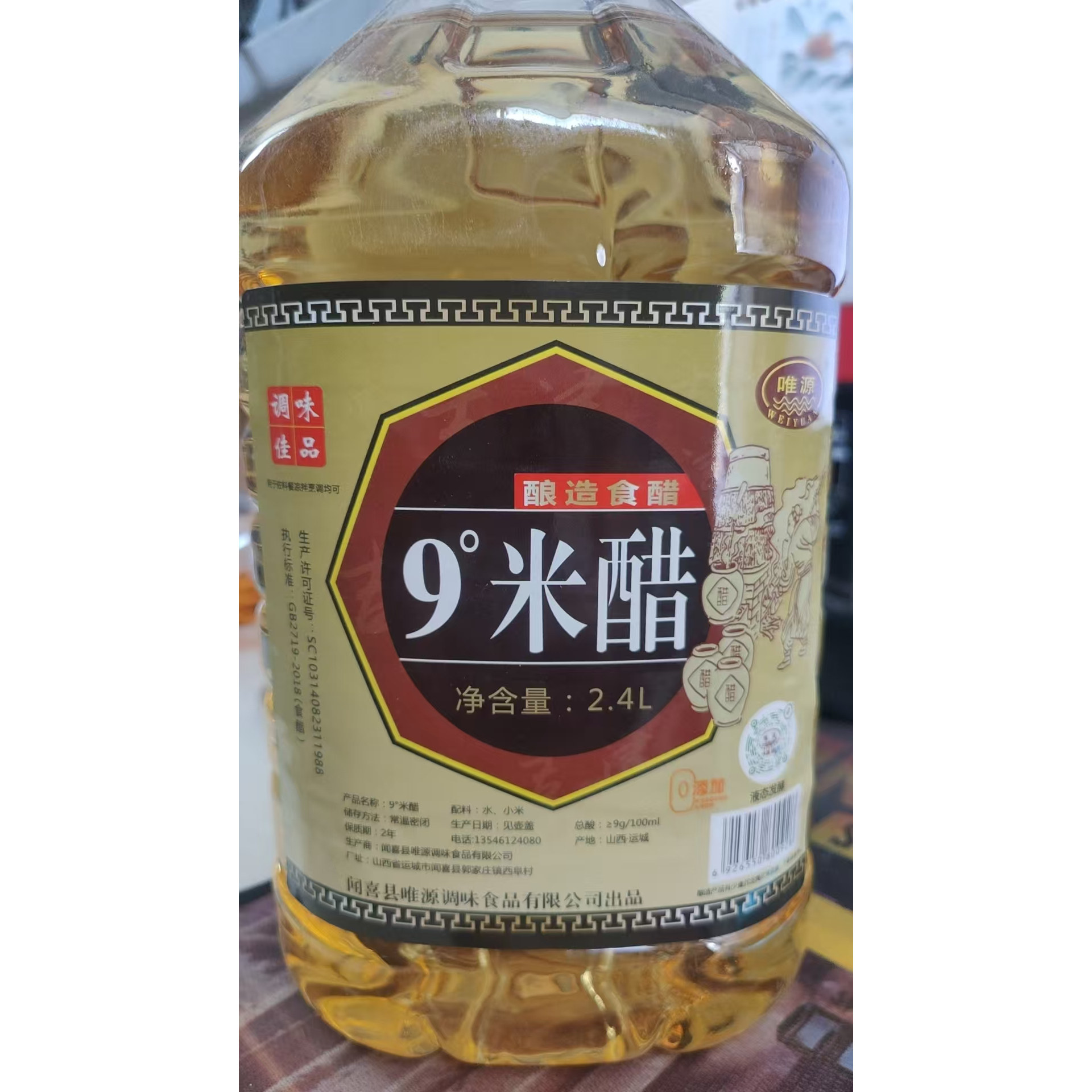 山西唯源小米9度米醋纯粮酿造2.4L浸蛋醋家用食用透明壶 包邮