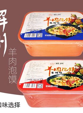 名吃解州麻辣盒装包邮泡馍