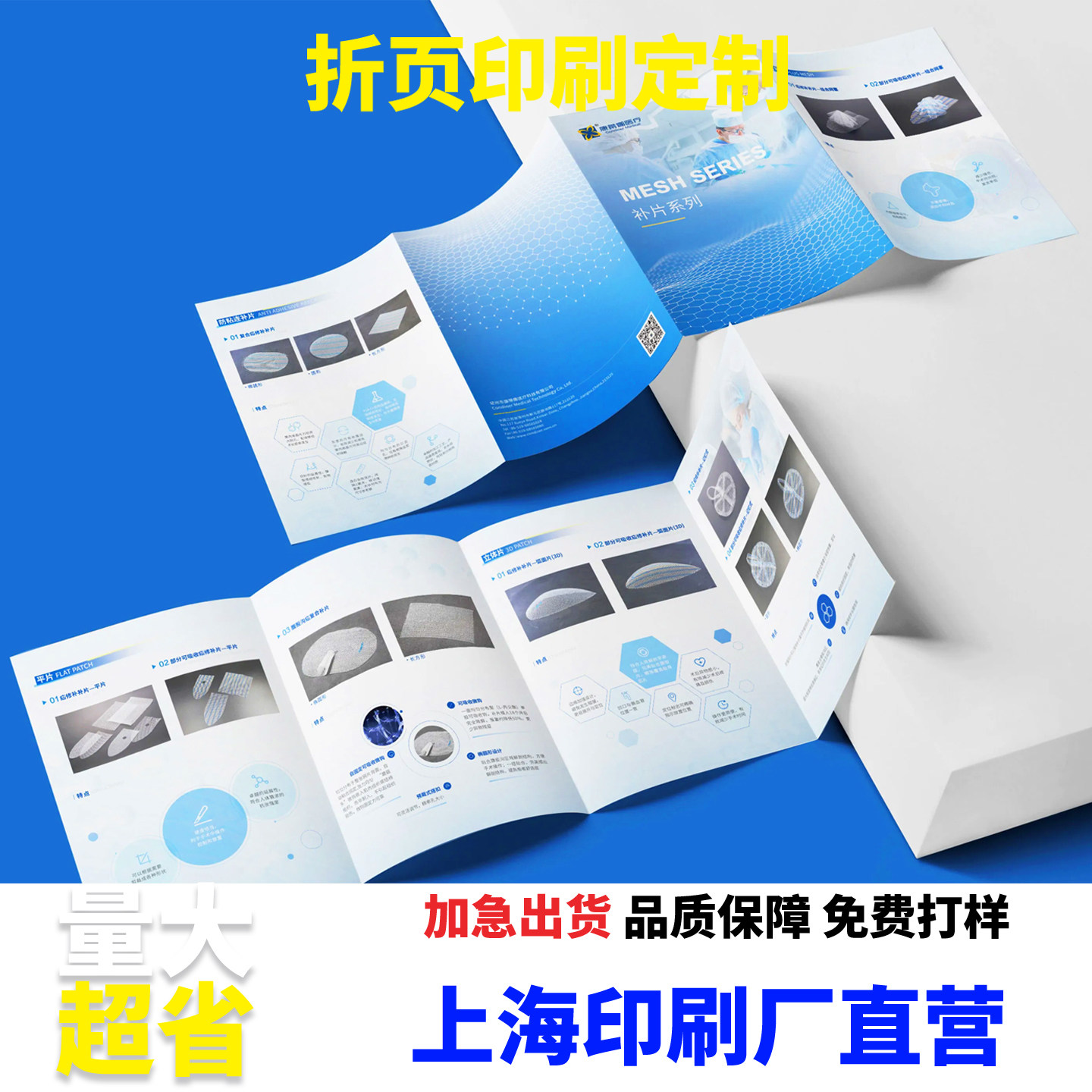 折页单页画册印刷企业宣传册图片
