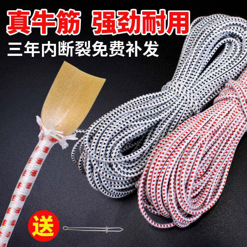 裤头松紧带细松紧绳宽高弹力带牛筋橡皮筋裤子裤腰辅料扁窄松紧绳